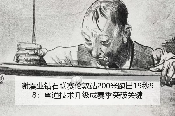 xie-zhen-ye-zuan-shi-lian-sai-lun-dun-zhan-mi-pao-chu-miao-wan-dao-ji-shu-sheng-ji-cheng-sai-ji-tu-po-guan-jian-2-940.jpg